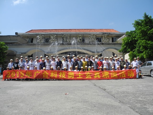 2015年Z6尊龙凯时科技旅游报道