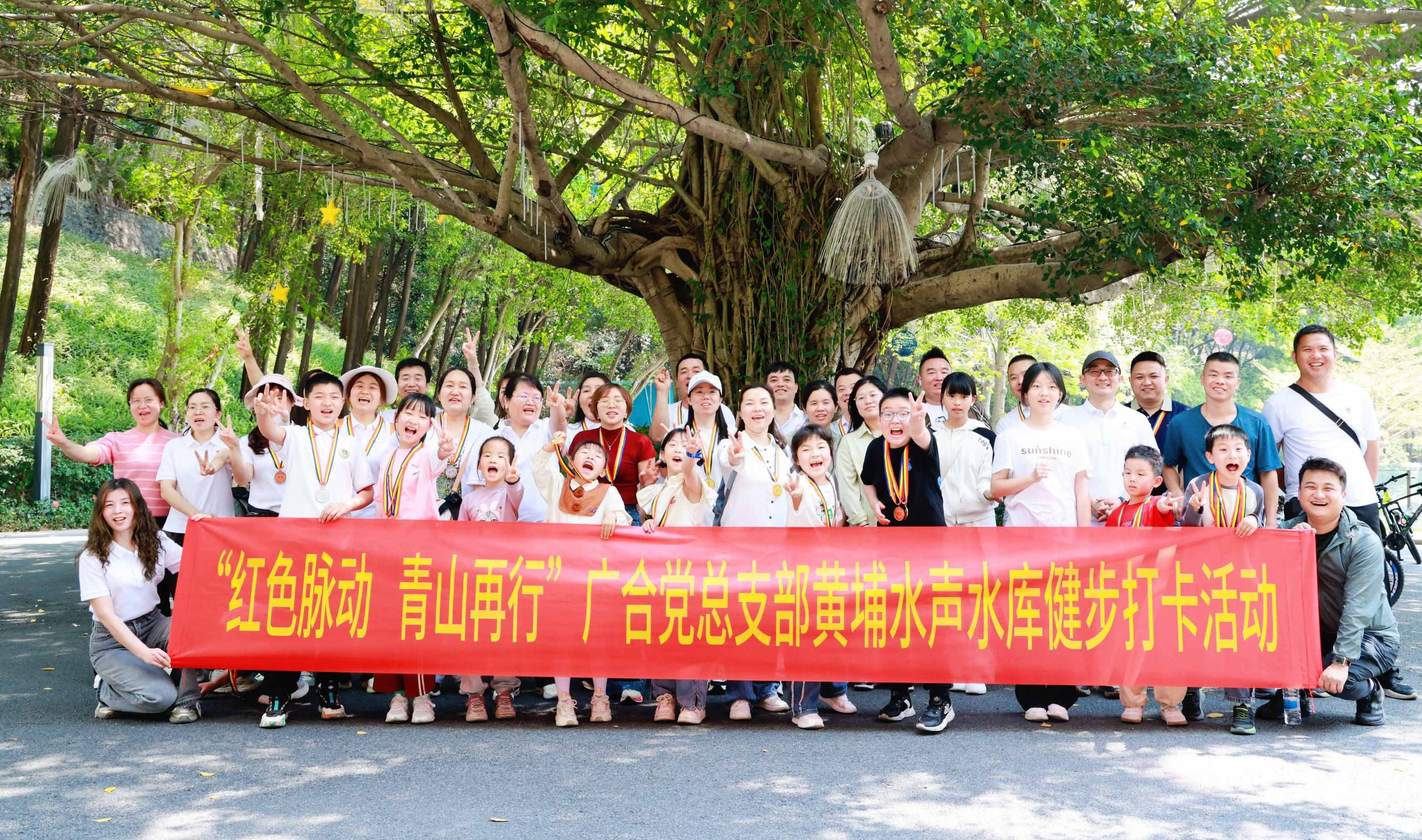 红色脉动，，，，，青山再行：徒步寻初心，，，，，携手铸企魂